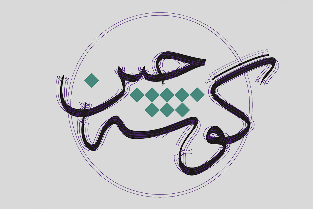 Music Band Logo