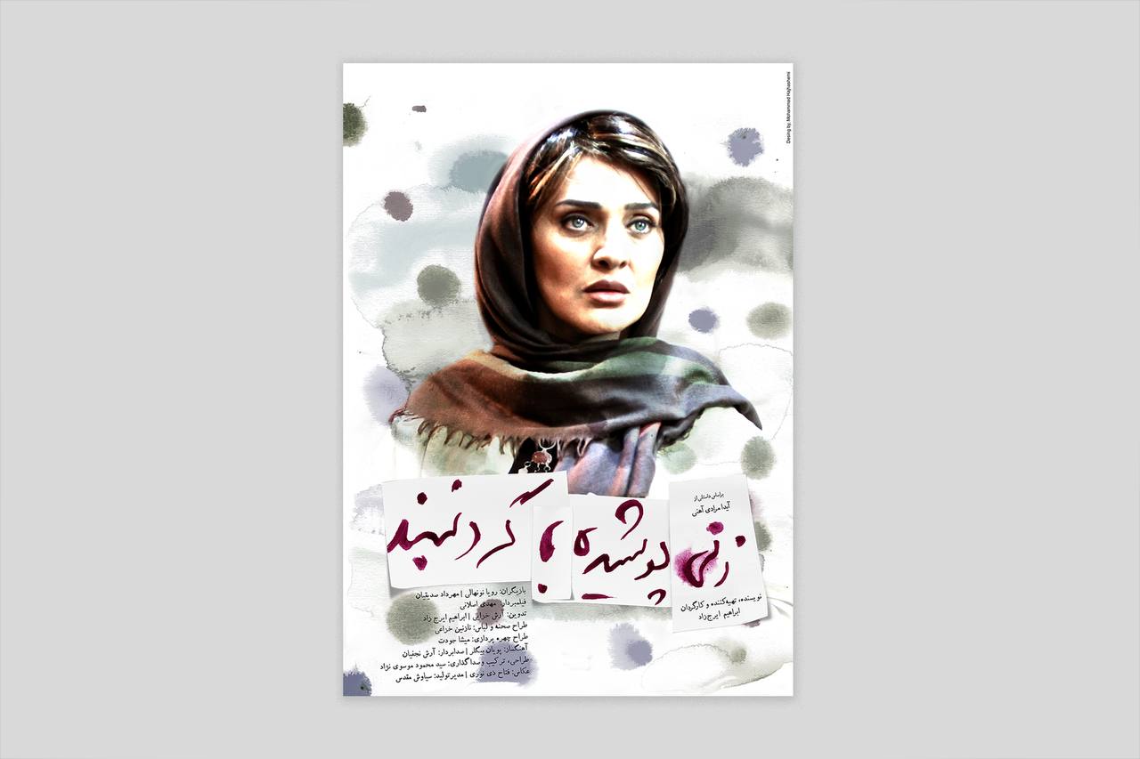 Short Movie Poster