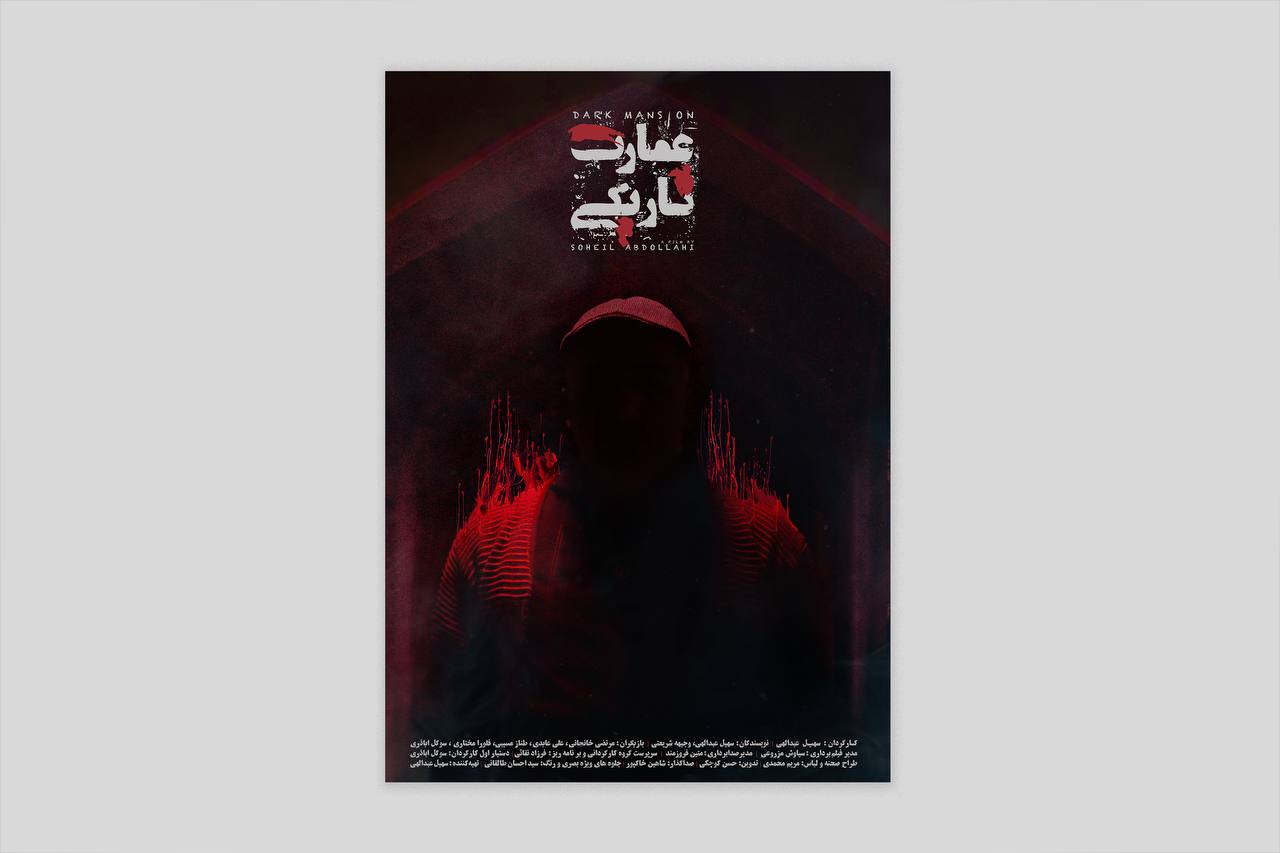 Dark Mansion - Series
