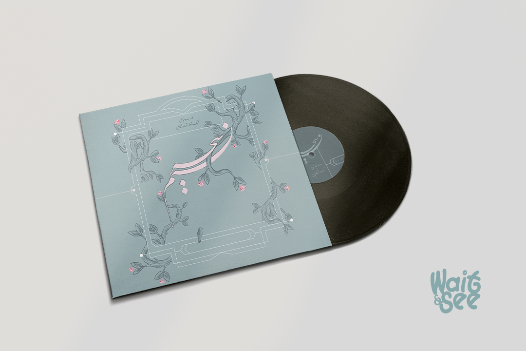 Vinyl Cover - Nasime Sahar