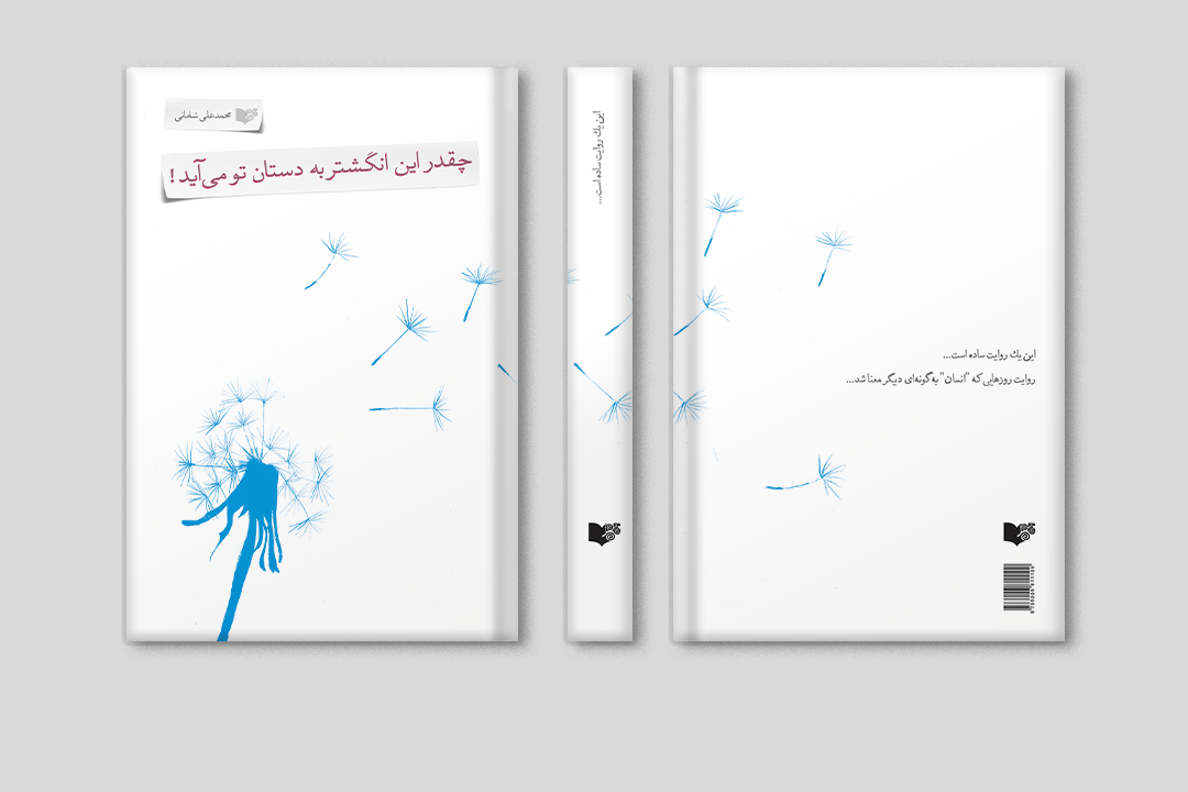 Book Cover
