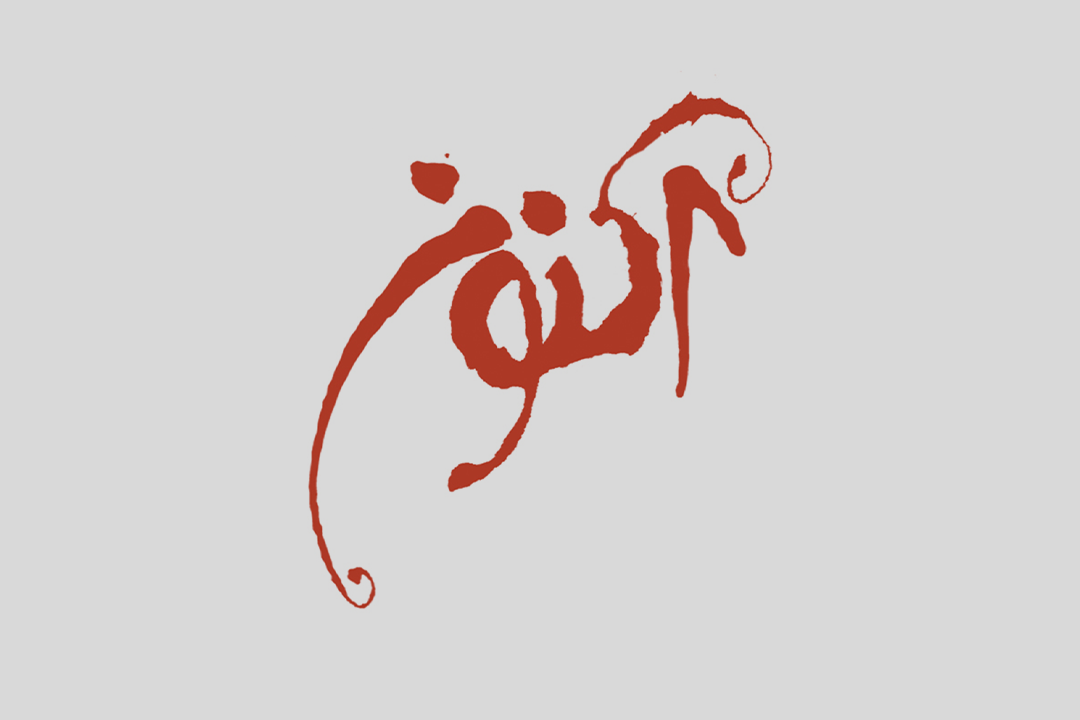 Music CD Logo