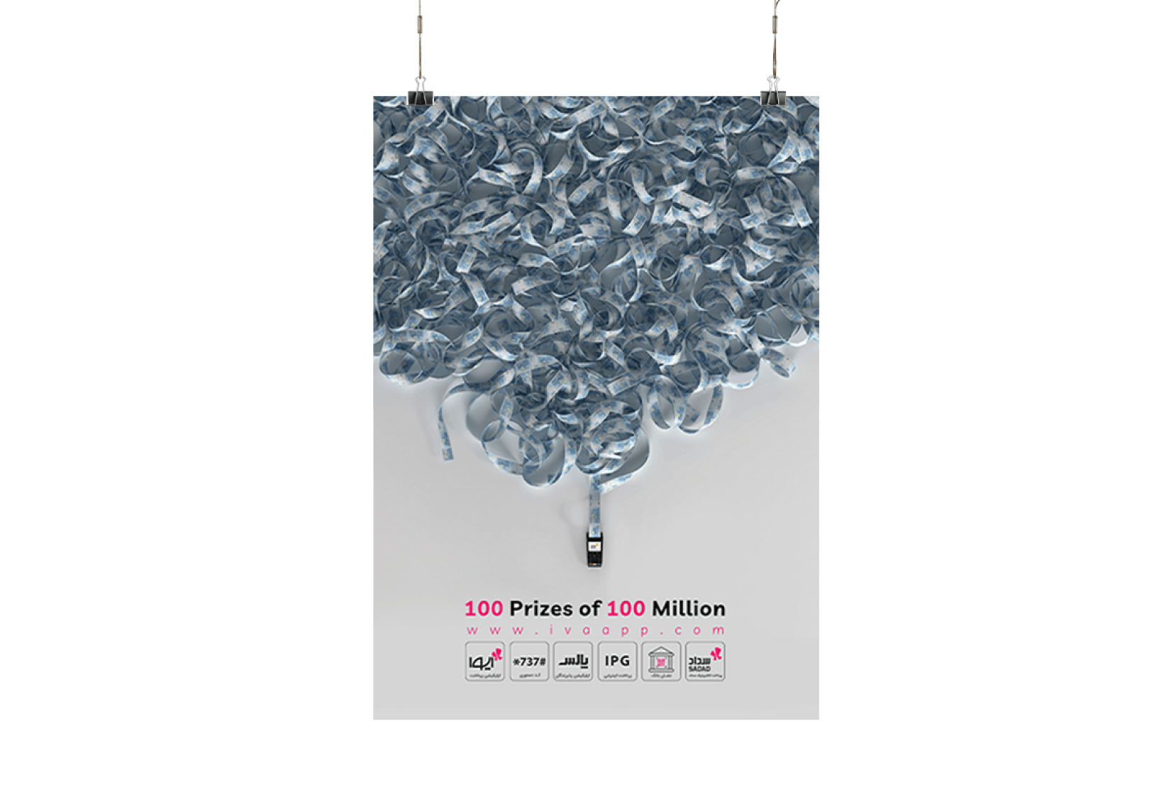 Image for The advertising campaign of SADAD Co - 2