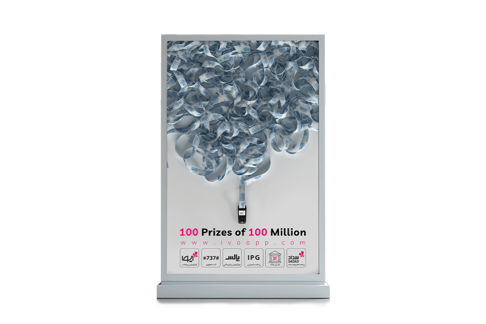 Image for The advertising campaign of SADAD Co - 4