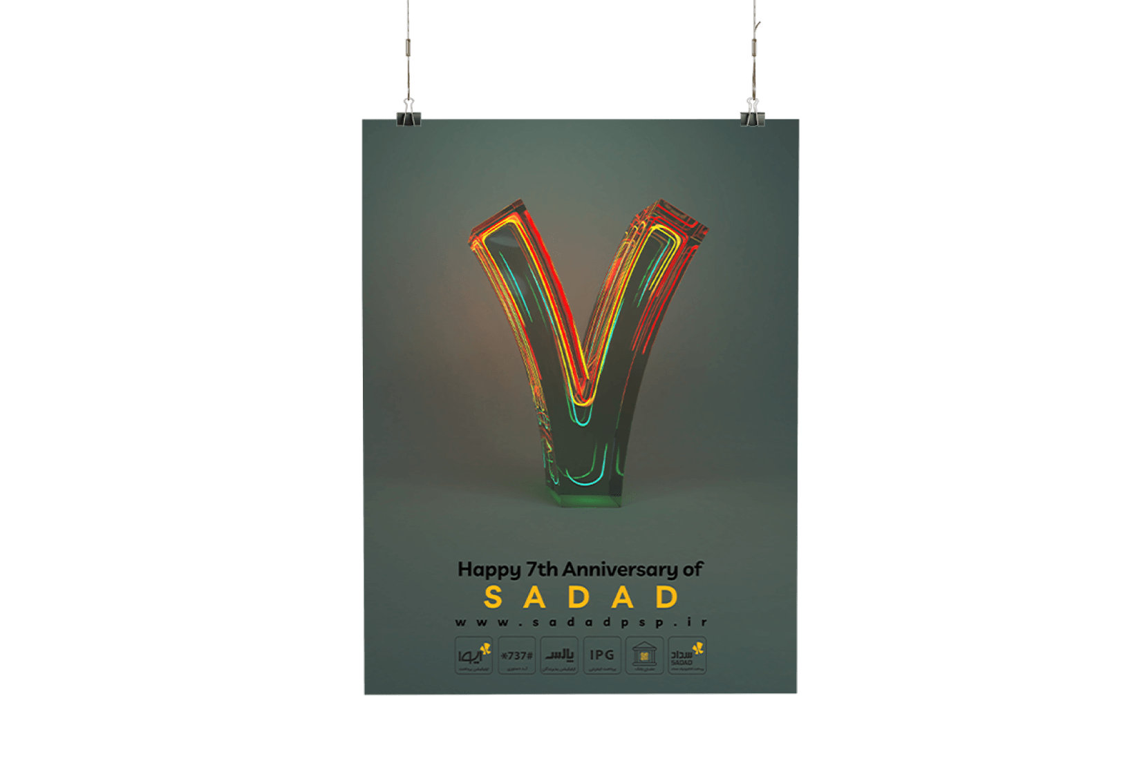 Image for The seventh anniversary of SADAD CO - 2