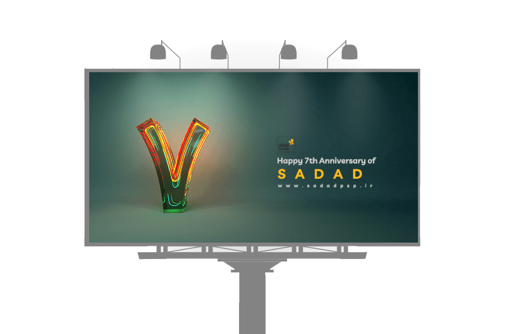 Image for The seventh anniversary of SADAD CO - 4