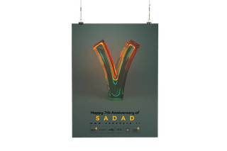 Thumbnail for The seventh anniversary of SADAD CO - 2